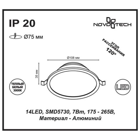 Встраиваемый светодиодный светильник Novotech LUNA 357572, IP20 LED 3000K 7W 175-265V