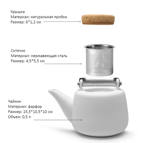 Чайник заварочный с ситечком 0.5л Viva Scandinavia Nicola