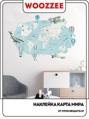 Наклейка декоративная "Карта воздухоплавателей"