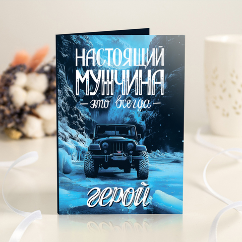 Открытка 4 шоколадки 