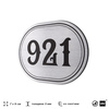 Номерок на дверь квартиры 921, для кабинета, офиса, шильдик 9 х 7 см, серебристый, Айдентика Технолоджи