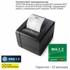 Онлайн-касса АТОЛ 25Ф (фискальный регистратор), с ФН 15 мес., 54ФЗ, ЕГАИС, Платформа 5.0