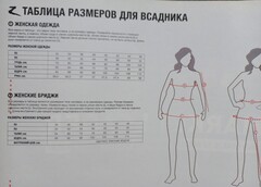 Бриджи Active в клетку с полной леей HORZE [36472]