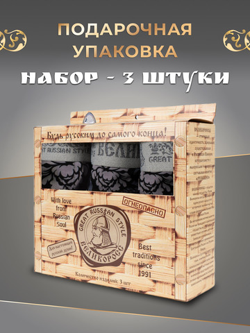 Комплект из 3-х семейных трусов - «Серая хохлома»