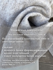 Шерстипон на флизелине, тонкий утеплитель, 180г/м