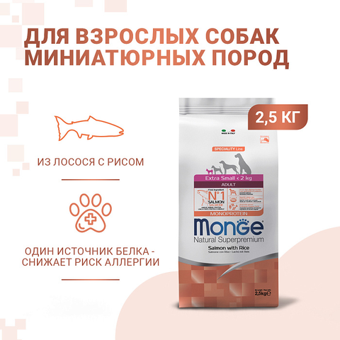 Сухой корм Monge Dog Speciality Line Monoprotein Extra Small для взрослых собак миниатюрных пород, с лососем и рисом 2,5 кг