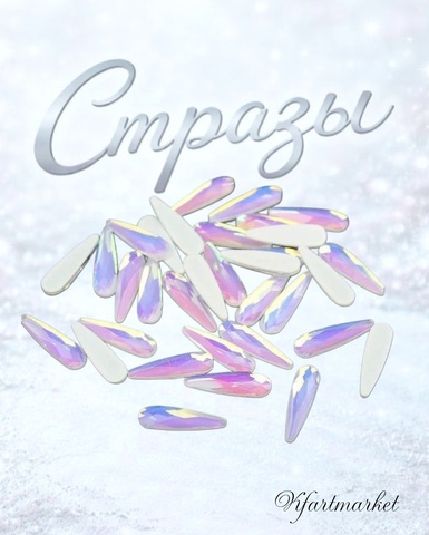 Стеклянные стразы 3*10 мм (20шт)цвет хамелеон бело-розовый