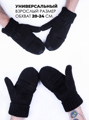 Картинка варежки Skully Wear MT-299 MT-299_black - 5