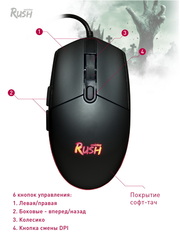 Игровая мышь проводная RUSH SBM-714G-K черный SMARTBUY