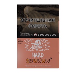 Хулиган Hard - SUUUUU (Белый персик-апельсин), 25 гр