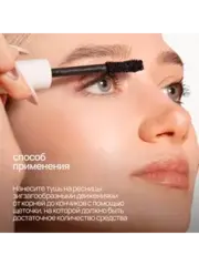 Neverti NP500 Тушь большой объем 