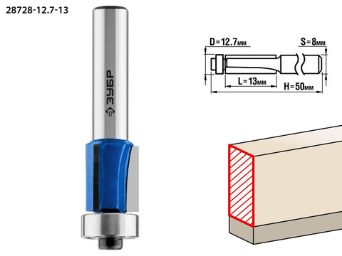 ЗУБР 12.7x13мм, хвостовик 8мм, фреза кромочная с нижним подшипником (3 лезвия)