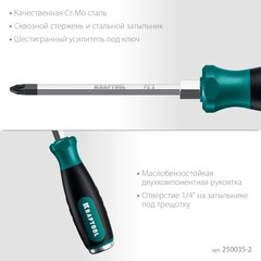 KRAFTOOL IMPACT PZ 2, сквозной стержень Cr-Mo, Ударная отвертка (250035-2)