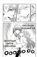 Научное доказательство любви. Том 4