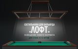 Лампа Лофт сосна 10-12ф фото №4