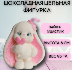 Шоколадная фигурка "Зайка Ушастик с леденцом"