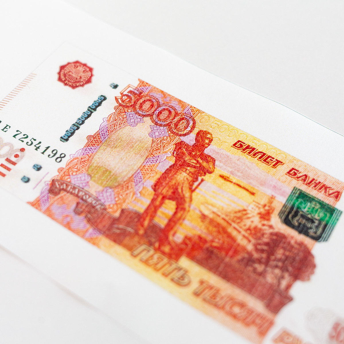 Новые 5000 рублей 2022