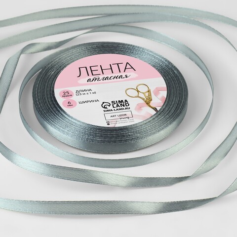 Лента атласная, 6 мм × 23 ± 1 м, цвет серый