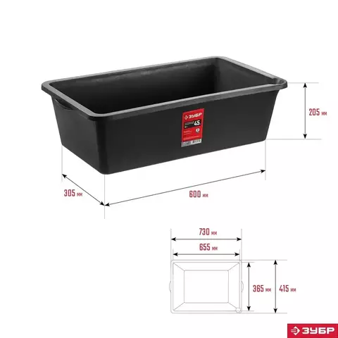 ЗУБР  45 л, Прямоугольный строительный таз, МАСТЕР (06097-45)