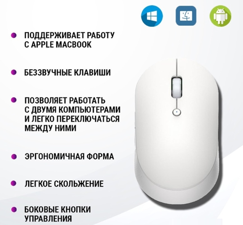 Мышь Xiaomi Mi Dual Mode Wireless Mouse Silent Edition White (Белая)