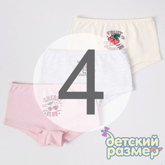 4 (7-8 лет)