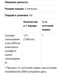 Now foods, Сульфат Глюкозамина, 750 мг, 120 капсул