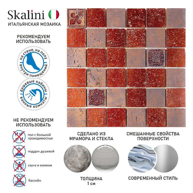 GRD-3B Итальянская мозаика травертин и агломерат Skalini Mixеs красный коричневый темный