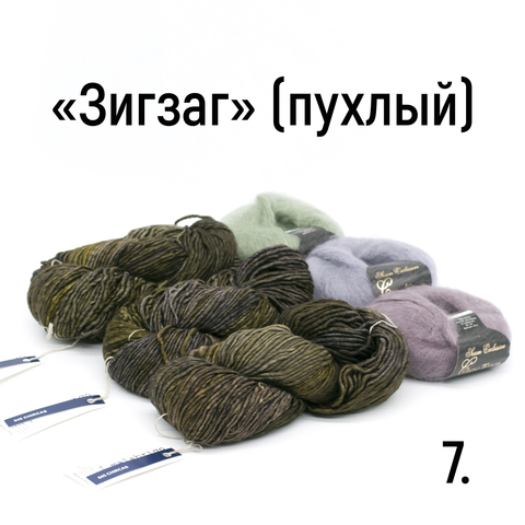 Набор для вязания палантина 