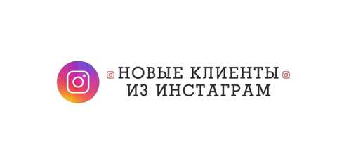 Обучающее видео по Instagram