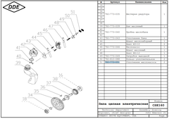 Уплотнение маслонасоса DDE CSE160 (792-773-051)