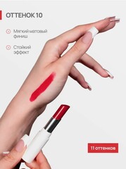 Neverti NP700 Помада для губ 