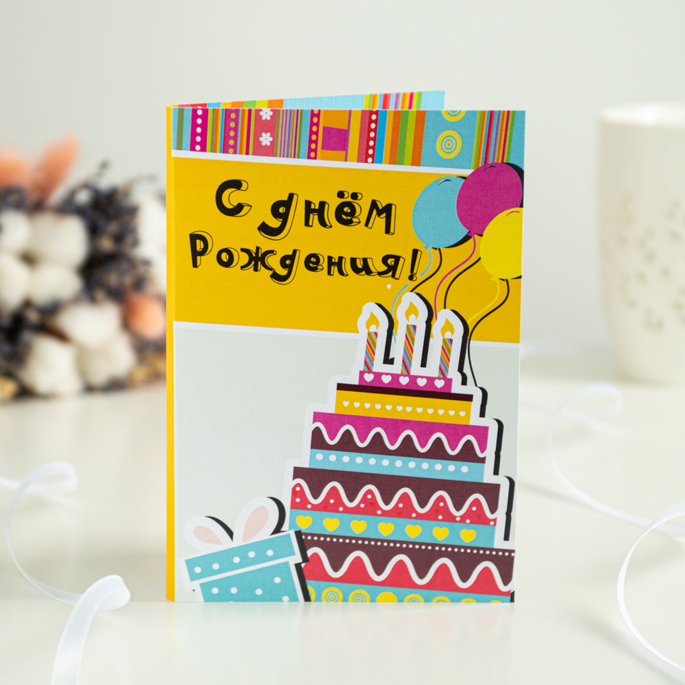 Как сделать открытку к дню рождения