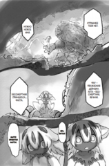 Made in Abyss. Созданный в Бездне. Том 8