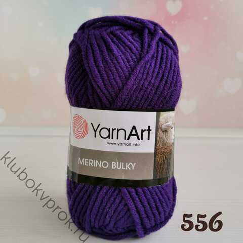 YARNART MERINO BULKY 556, Фиолетовый
