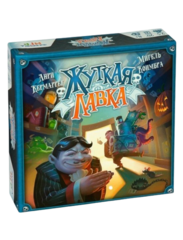 Настольная игра Жуткая Лавка