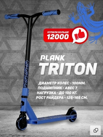 Трюковой самокат-снегокат Plank Triton с лыжами и колесами