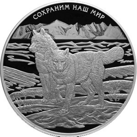100 руб. серебро НОВИНКА Сохраним наш мир Полярный волк 2020г. в идеале с сертификатом