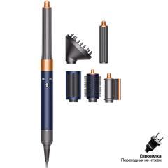 Стайлер Dyson Hairstyler Airwrap HS05 Complete Long Diffuse, Prussian Blue / Rich Copper (Берлинская лазурь / Насыщенный медный), EU