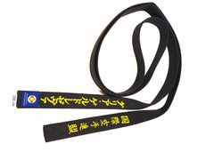 Пояс Именной