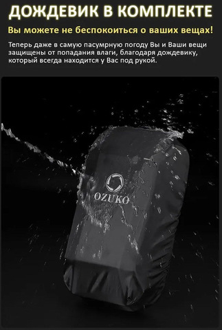 Картинка рюкзак однолямочный Ozuko 9499s black - 5