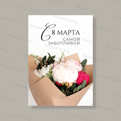Открытка С136 (10 шт.) 7 х 10 см
