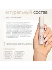 Neverti NP500 Тушь большой объем 