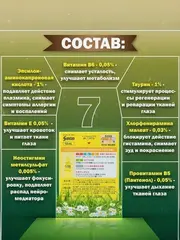 Капли Sante 40 PLUS /Индекс свежести 3/ 12 мл