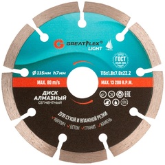 Диски алмазные