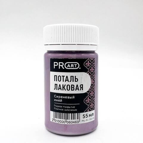 Лаковая поталь,сиреневый иней,55мл, pro art