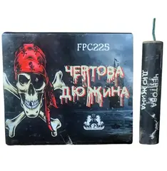 ЧЁРТОВА ДЮЖИНА