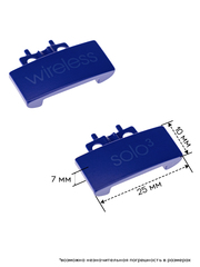 Металлический крепеж Solo 2.0/ Solo 3.0 (Синий)