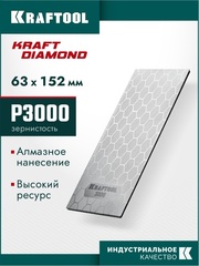 KRAFTOOL DIAMOND 63 х 152 мм, Р3000, пластина алмазная заточная (35710-3000)