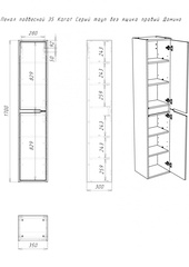 Пенал подвесной 35 Карат Серый тауп без ящика правый