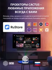 Проектор Cactus CS-PRE.01WT.Full HD-A LCD 7300Lm LS 250Lm ANSI (1920x1080) 1500:1 ресурс лампы:50000часов 1xUSB typeA 1xHDMI 1кг — фото 4